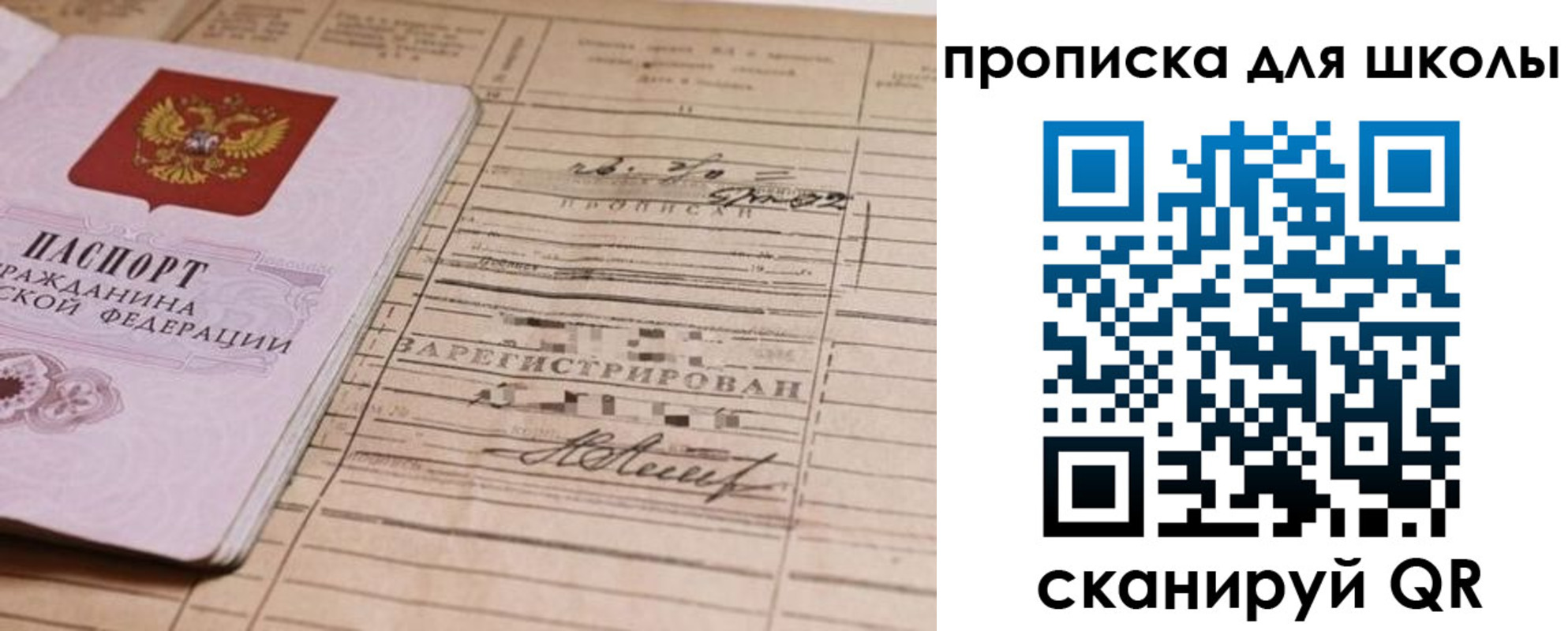 прописка поиск в Долинске