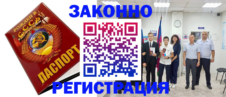 временная регистрация недорого в Долинске