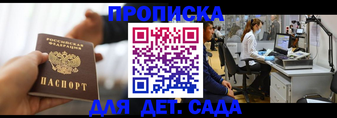 временная регистрация в Долинске