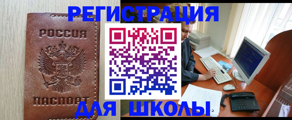 прописка в квартире в Долинске