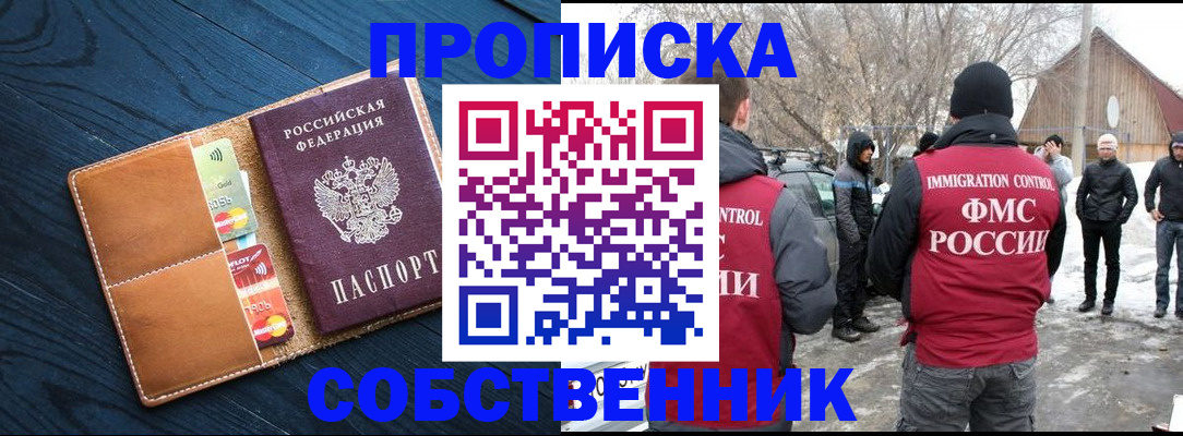 временная регистрация для всех в Долинске